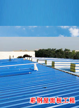 鋼結構（gòu）工程